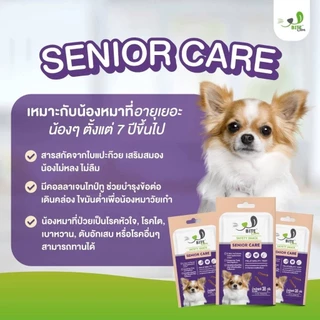 Bite Care ขนมสุนัขแก่ โรคไต โรคตับ ทานได้ ดูแลสุขภาพ ความน่ากินสูง ควบคุมโปรตีนฟอสฟอรัส