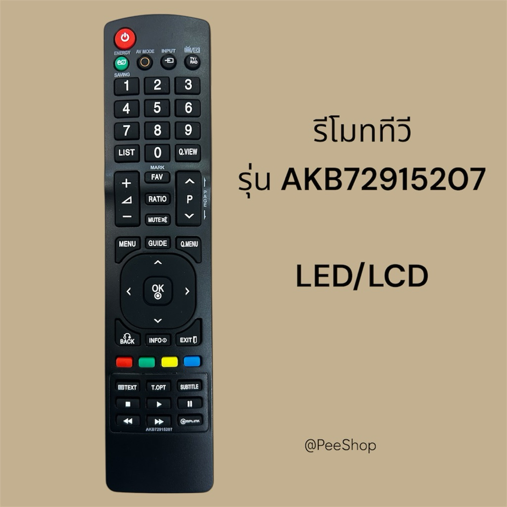 รีโมททีวี แอลจี LG  จอแบนLED  รุ่น AKB72915207 ใช้กับทีวีแอลจี LG จอแบน LED/LCDใด้ทุกรุ่น