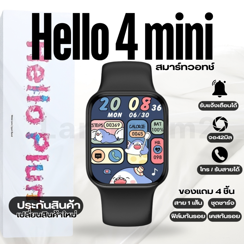 Hello 4 Mini 2026 จอ42 มม. มีประกัน นาฬิกา สมาร์ทวอทช์ smartwatch สมาทวอส