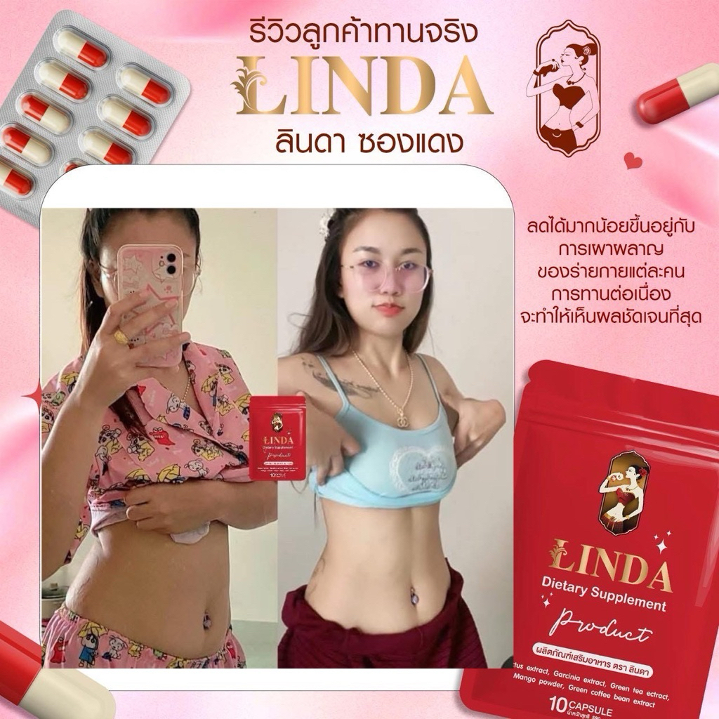 ❗️สินค้าใหม่❗️ลินดาซองแดงร้านวาวา สูตรแรง x3 - รูปที่ 7