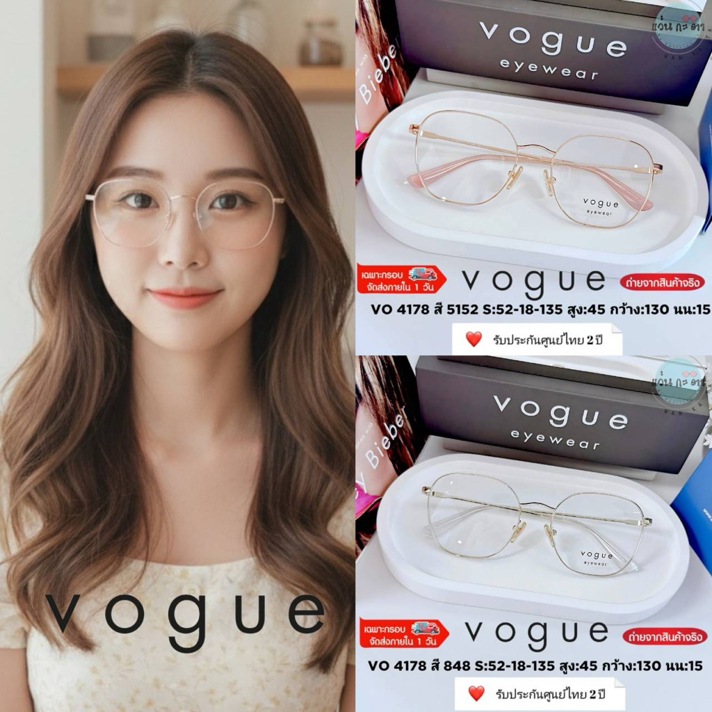VOGUE Vo 4178 กรอบแว่นตา แว่นตาผู้หญิง แบรนด์แท้ รับประกันคุณภาพ 2 ปี แว่นสายตา เลนส์กรองแสง ออโต้ บลูบล็อค