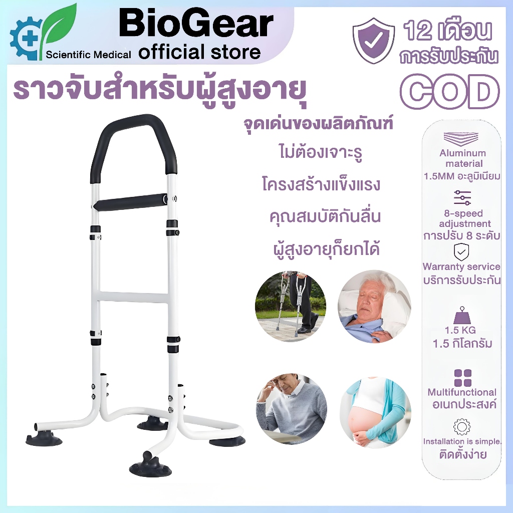 อุปกรณ์ช่วยลุกจากเตียงสำหรับผู้สูงอายุ ราวจับข้างเตียง ราวจับห้องน้ำ ยืนได้อย่างปลอดภัย ไม่ต้องเจาะ