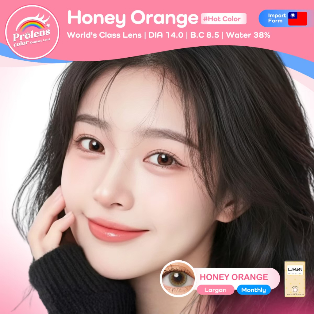 LARGAN (ลาร์แกน) รายวัน 💧 แบรนด์ดังขายดี No.1 ใน Watson ไต้หวัน คอนแทคเลนส์รายวัน รุ่น  Honey Orange