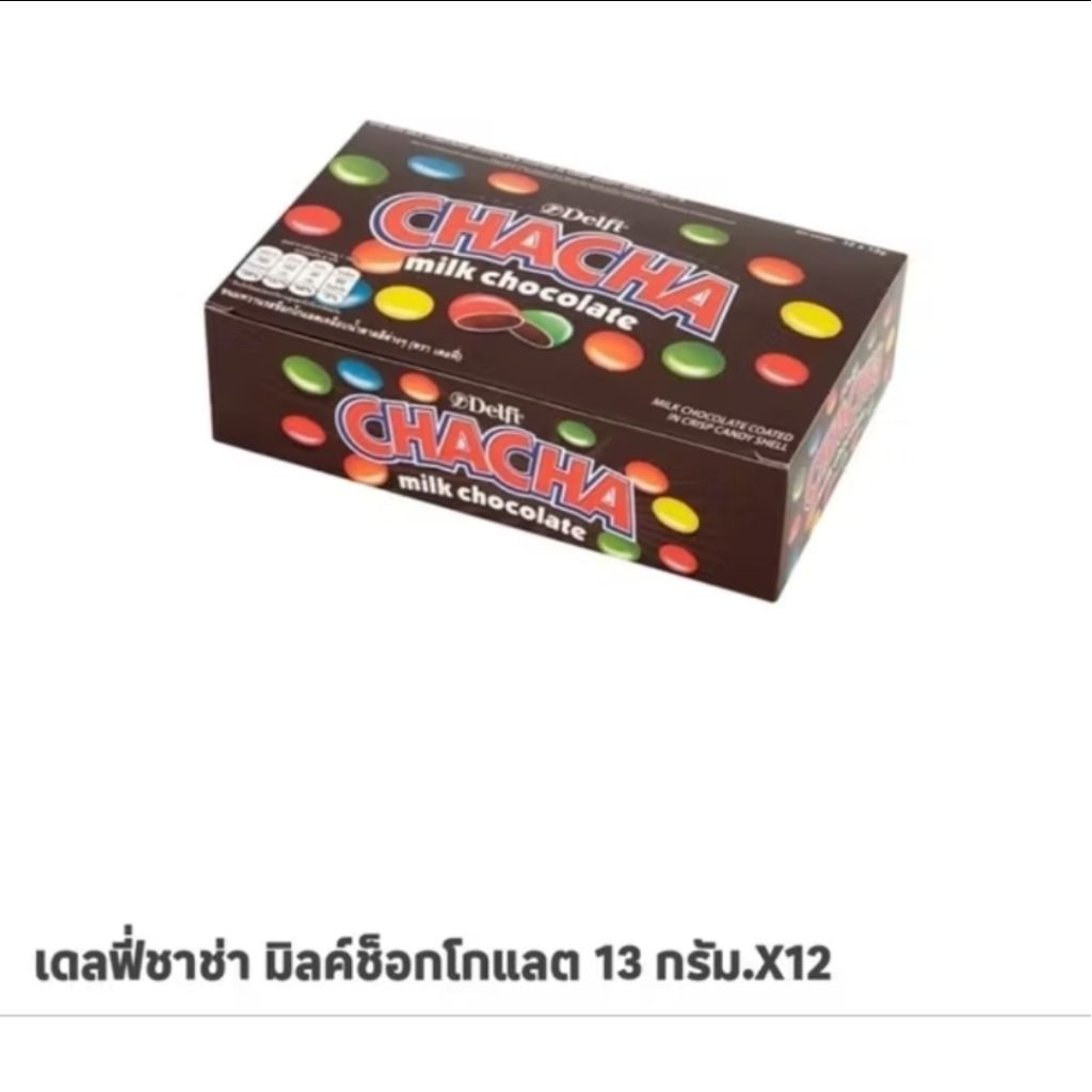 เดลฟี่ชาช่า มิลค์ช็อกโกแลต 13 กรัม.X12 ราคาพิเศษ