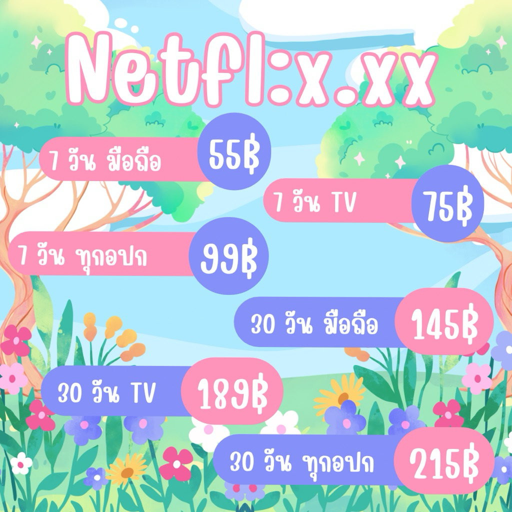 🧃 Netflix 30 days , Netflix 7 days 🩵 พร้อมส่งค่าาาาา ⛅️ อ่านรายละเอียดใต้โพสต์ก่อนนะคะ 📌