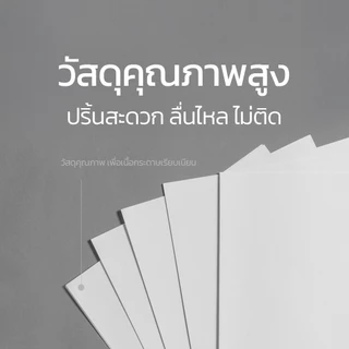 Bantex กระดาษ A4 ความหนา 70/80 แกรม มี 500 แผ่น สามารถปริ้นสีได้สองด้านวัสดุคุณภาพสูง Copy Paper