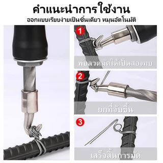 MAILTANK รุ่น SH124 ตะขอผูกเหล็ก ตะขอผูกลวด ตะขอผูกโครงเหล็กก่อสร้าง