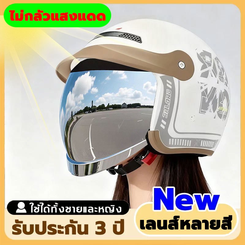 【โปรโมชั่นราคาสุดถูก】 อัพเกรด 20 สี หมวกกันน็อค บังแดด ใส่ได้ทั้งผู้ชายและผู้หญิง กันลม กันน้ำ ราคาคุ้มค่า COD!