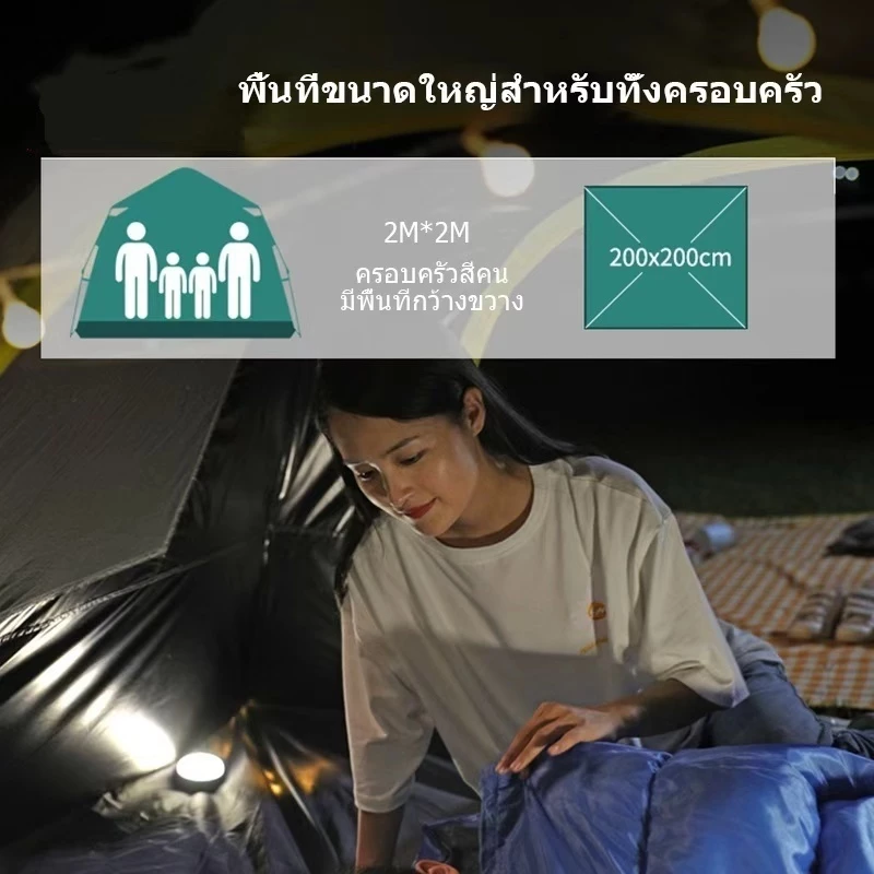 เต็นท์กางอัตโนมัติ สำหรับ 4-6 ท่าน กันแดดกันฝน thumbnail 5