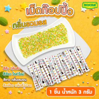 ผงน้ำตาลสายไหม 100-500 กรัม (มีอย.) น้ำตาลสี cotton candy (น้ำตาลสี,ผงปั่นสายไหม,น้ำตาลปั่นสายไหม)