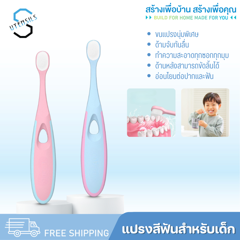 9266 แปรงสีฟันเด็ก อายุ 3-12 ปี แปรงสีฟัน แปรงสีฟันขนนุ่ม แปรงสีฟันสำหรับเด็ก