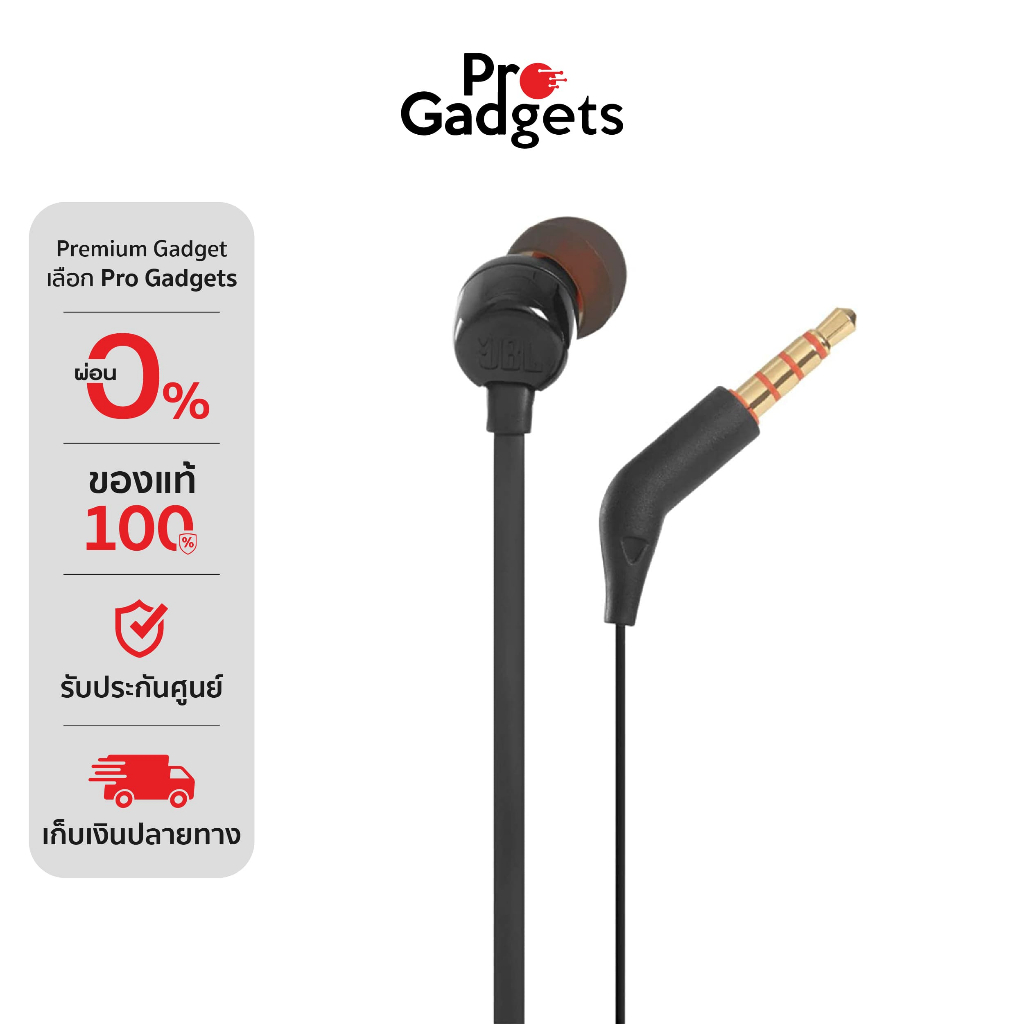 JBL Tune 110 หูฟังอินเอียร์ สีดำ/ขาว/น้ำเงิน