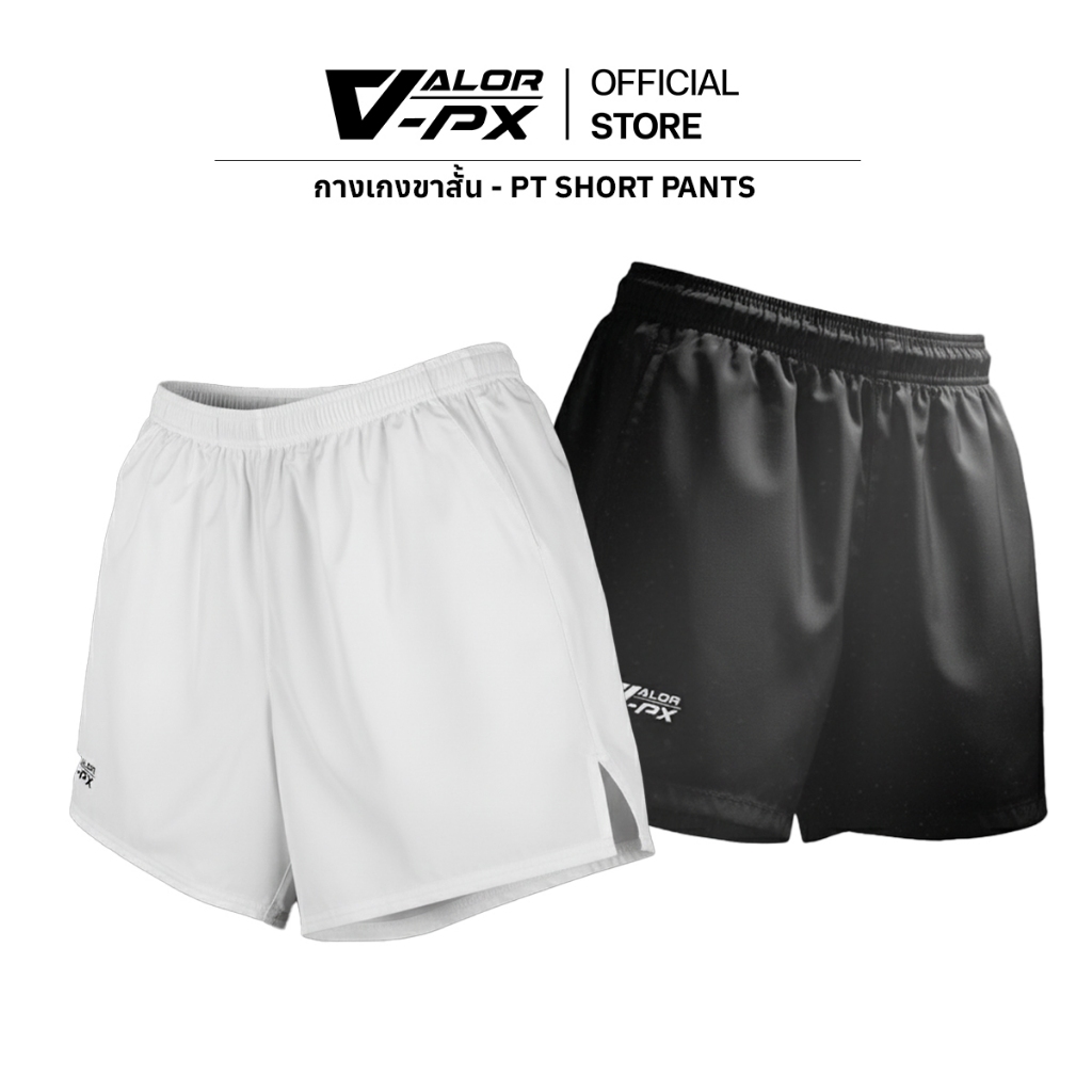VALOR PX - PT Short Pant กางเกงขาสั้น กางเกงวิ่ง ผู้ชาย กางเกงกีฬา unisex