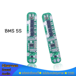 BMS 5S 15A 21V บอร์ดป้องกันแบตเตอรี่ Lithium Li-ion 18650 แผงป้องกันแบตเตอรี่ลิเธียม BMS 3.7V