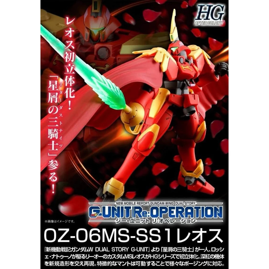 HG 1/144 OZ-06MS-SS1 Leo-S