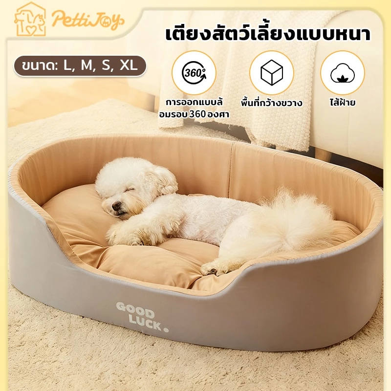 เตียงสัตว์เลี้ยง เครื่องสามารถล้างได้ เตียงแมว เตียงสุนัข ขนาดใหญ่ ป้องกันการลื่นไถล ด้านล่าง