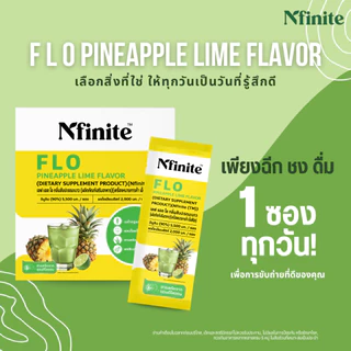 โฟล FLO PINEAPPLE LIME (1 กล่อง 10 ซอง) ขับถ่ายดี ดื่มง่าย กลิ่นสัปะรดมะนาว Legacy เลกาซี่
