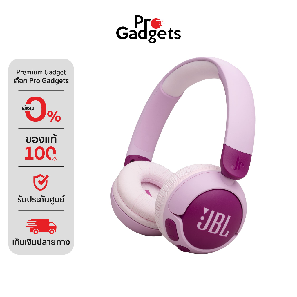 JBL Junior 320BT Wireless Headphone หูฟังแบบครอบหูไร้สาย (สำหรับเด็ก)