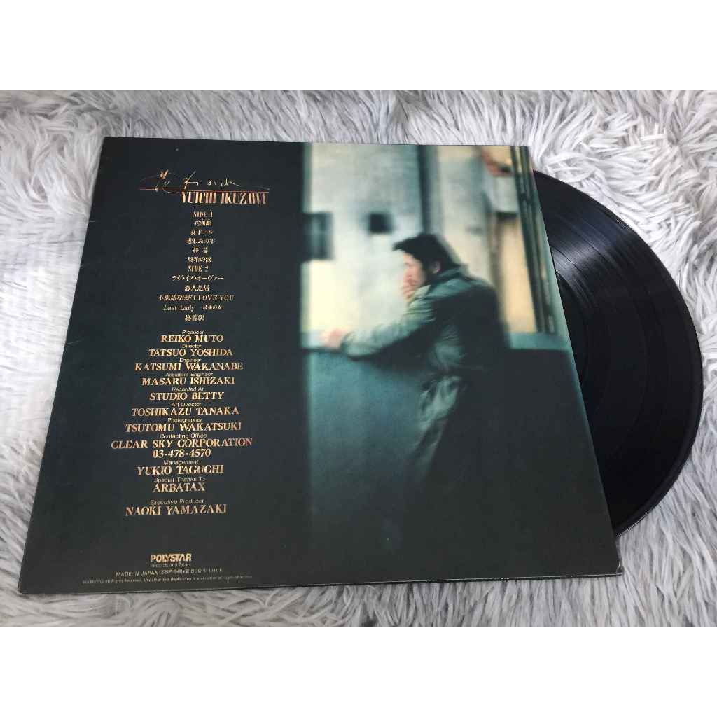 Kiss Me Please - Eikichi Yazawa ขนาด 12 นิ้ว LP G121