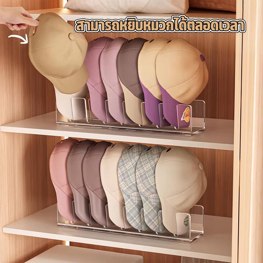 ชั้นเก็บของ หมวกสําหรับเบสบอลหมวก ชั้นวางโชว์หมวก ประหยัดพื้นที่ ในห้องนอน  อะคริลิคใส อเนกประสงค์ 7ช่อง