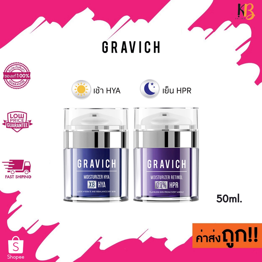 GRAVICH Moisturizer Complex กราวิช มอยส์บำรุงผิว 50ml. (Ceramide Gel/Retinoid Cream)
