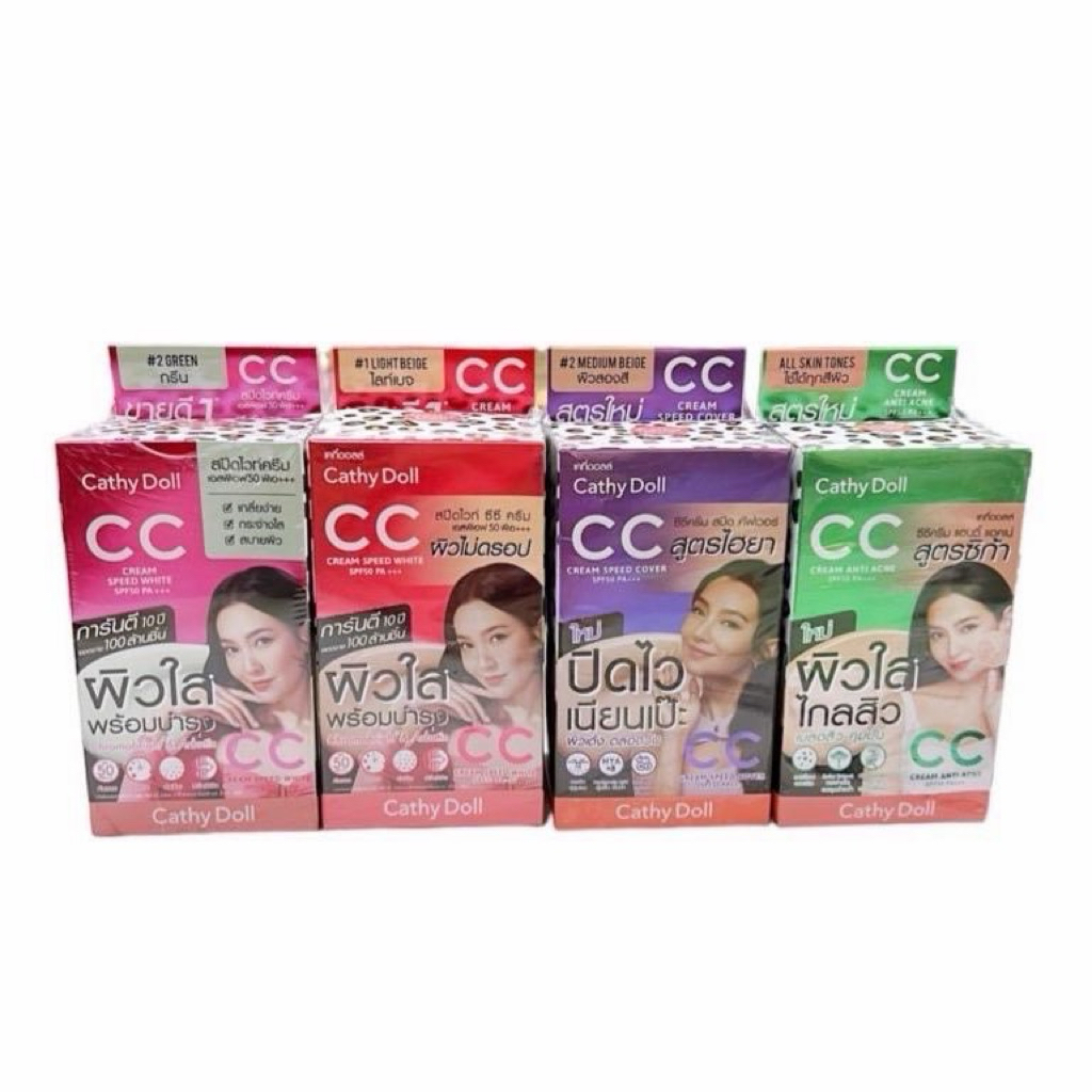 (กล่อง x6ซอง) CCซอง เคที่ดอลล์ ซีซี ครีมรองพื้น CC Cream SPF50 7ml