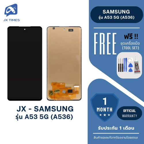 JX.TIMES หน้าจอมือถือ ยี่ห้อ JX สำหรับ SAMSUNG รุ่น A53 5G (A536) รับประกัน 1 เดือน