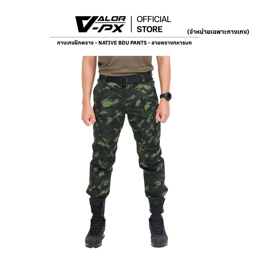 VALOR PX - Native BDU Pants [ทหารบก] [เฉพาะกางเกงเท่านั้น] กางเกงทหาร ลายพรางทหารบก