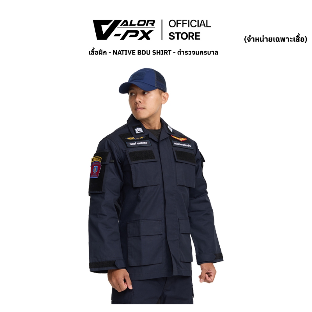 VALOR PX - Native BDU Shirt [นครบาล] [เฉพาะเสื้อเท่านั้น] นครบาล