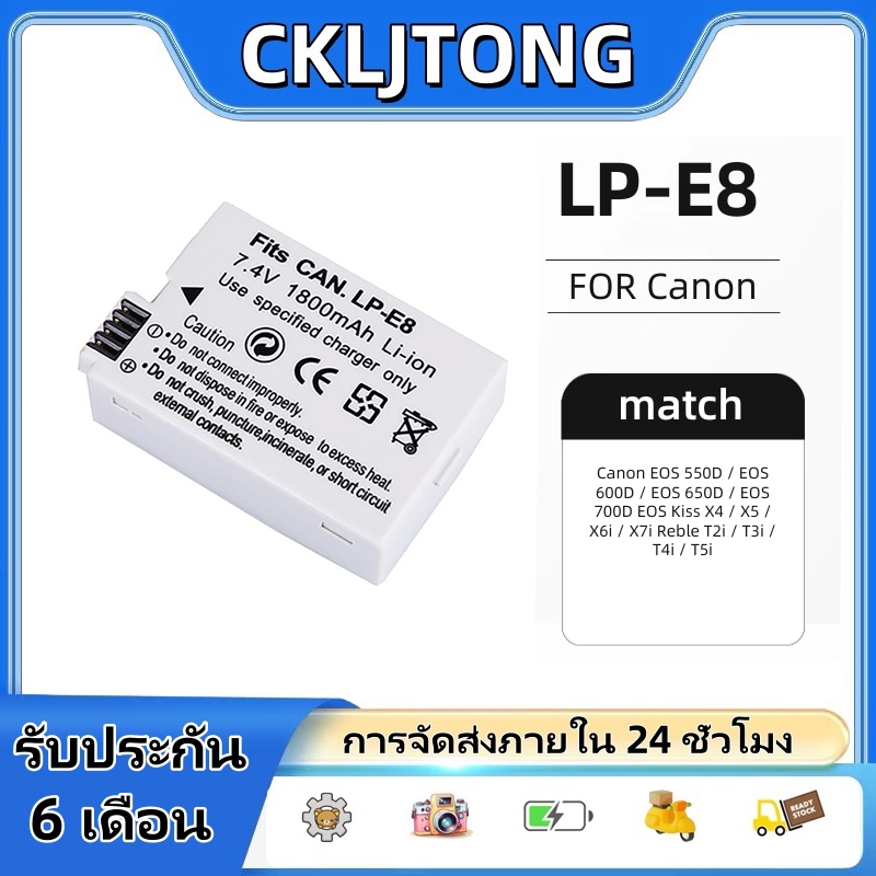 LP-E8 เปลี่ยนแบตเตอรี่ Canon Rebel t2i,t3i,t4i,t5i,EOS 600d,EOS 550d,EOS 650d,EOS 700d,Kiss x4,Kiss 