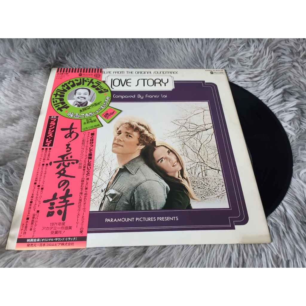Love Story - Soundtrack Suite ขนาด 12 นิ้ว LP G122