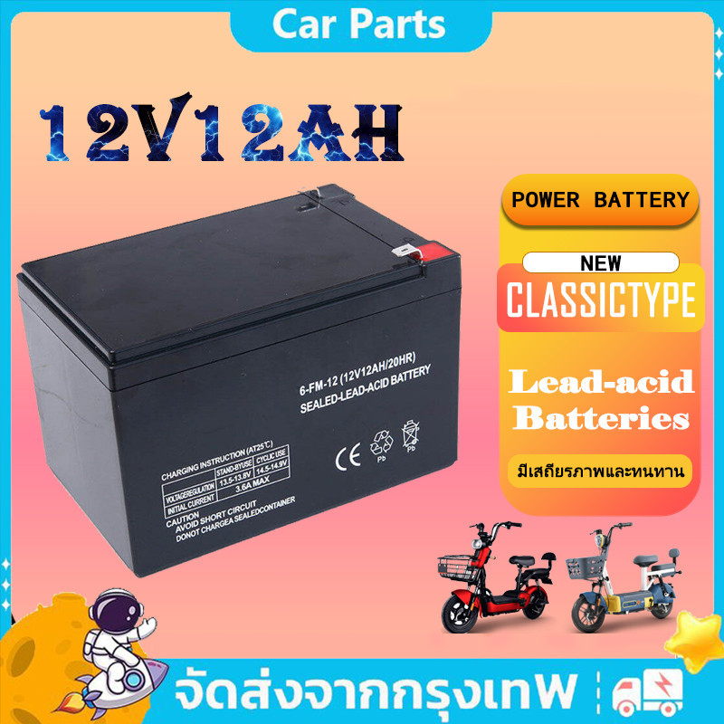 COD 12V8AH 7AH 12AH 20AHแบตเตอรี่แห้ง แบตเตอรี่เครื่องสำรองไฟ ไฟฉุกเฉิน เครื่องมือเกษตร แบตเตอรี่กรดตะกั่ว