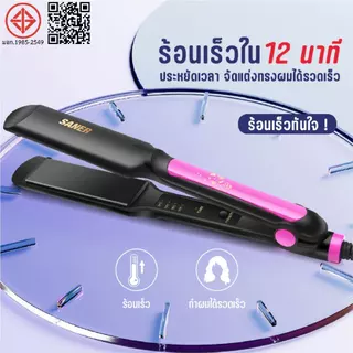 ที่หนีบผม เครื่องหนีบผม ที่หนีบผม ม้วนผม ยืดผม เครื่องรีดผม