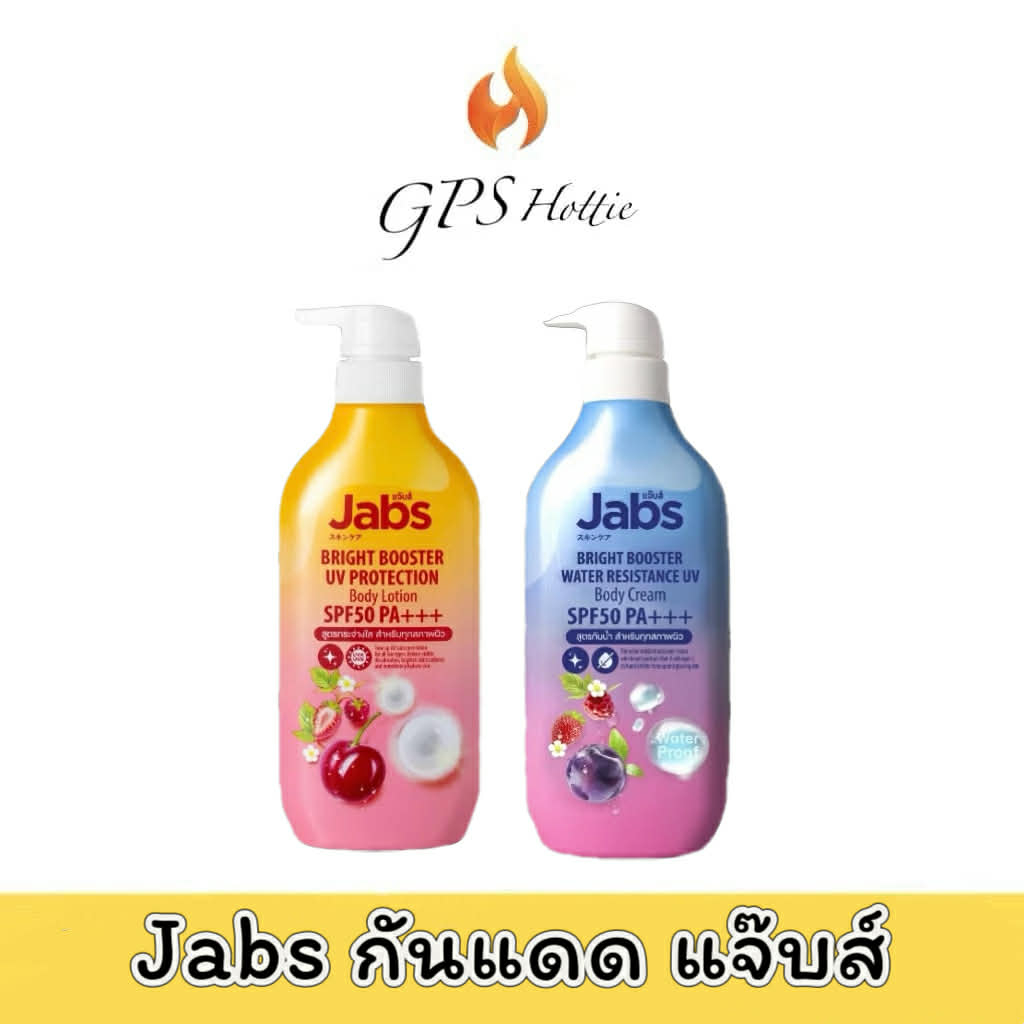 ของแท้ พร้อมส่ง Jabs กันแดดแจ๊บส์ กันแดดโทนอัพ SPF50 PA+++ 1 ขวด 450ml เกลี่ยง่าย กันน้ำ กันเหงื่อ