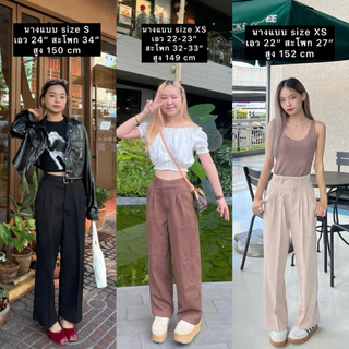 140cm kiddy ขายาวกระบอกกลาง เอวสูง จีบคู่ ยาว35นิ้ว กางเกงคนสูง140-150cm (006-เปเป้จีบคู่)