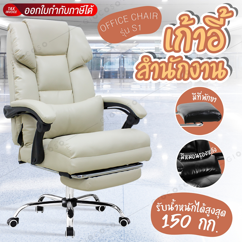 BG Furniture เก้าอี้สำนักงาน นั่งทำงาน ออฟฟิศ ผู้บริหาร Office Chair รุ่น S1 (Gray)