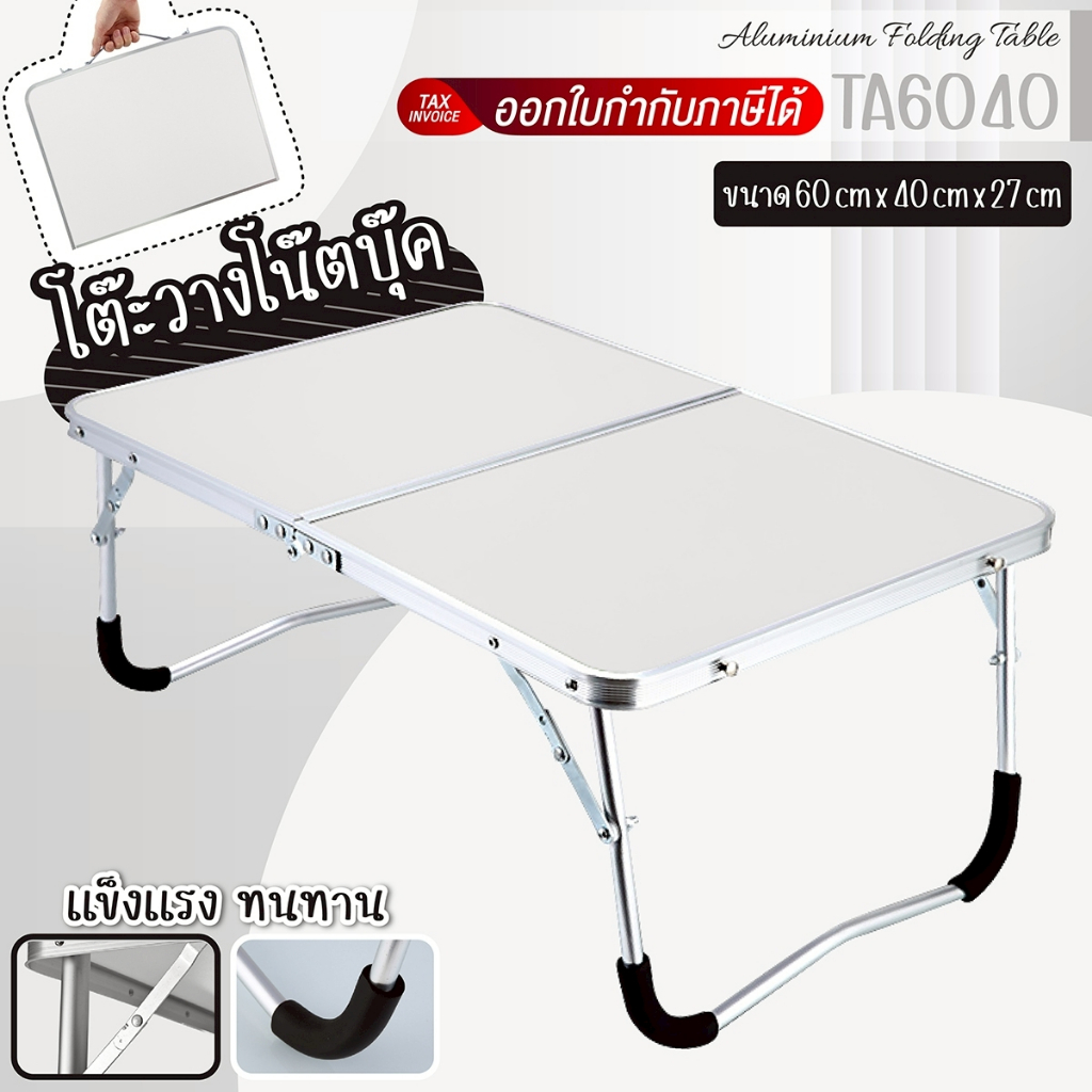 Giocoso โต๊ะพกพาขนาดเล็ก ปิคนิค พับได้ รุ่น TA6040 อเนกประสงค์ โต๊ะพับราคาถูก