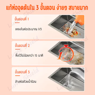 น้ำยาทะลวงท่อ 1.1L แก้ปัญหาท่อตัน สูตรเข้มข้นสลายแรง พลังการทะลวงที่แรงสุด ความจุสูง Lume Shield
