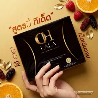 (ของแท้+พร้อมส่งด่วน) OH LaLa ผลิตภัณฑ์เสริมอาหาร โอ ลาลา ของ โอ๋ ภัคจีรา Ohlala Brand 1 กล่อง บรรจุ 10 แคปซูล
