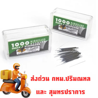 sct(21) #เข็มสักมือ 1000เล่มสุดคุ้ม อุปรอณ์สักลาย