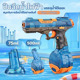 ปืนฉีดน้ำไฟฟ้า ราคาพิเศษพร้อมส่ง 💦 ส่งไว คุ้มราคา | ยิงไกล 6…
