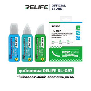 RELIFE ชุดมีดเเกะจอ RL-087 3in1 ชุดเครื่องมือซ่อมแซมโทรศัพท์…