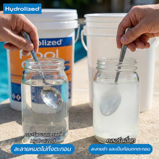 คลอรีนผงสระว่ายน้ำ 90% Hydrolized l ไฮโดรไลซ์ แก้น้ำเขียว ตะไคร่น้ำ ฆ่าเชื้อโรค ถัง 20 Kg.