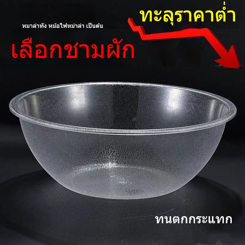 ส่ส่งจากประเทศไทย อ่างล้างผัก พลาสติก PET พับได้ ใสหนาทนทาน ใช้งานอเนกประสงค์ สำหรับครัวเรือน/หม้อไฟเผ็ด/บุฟเฟ่ต์