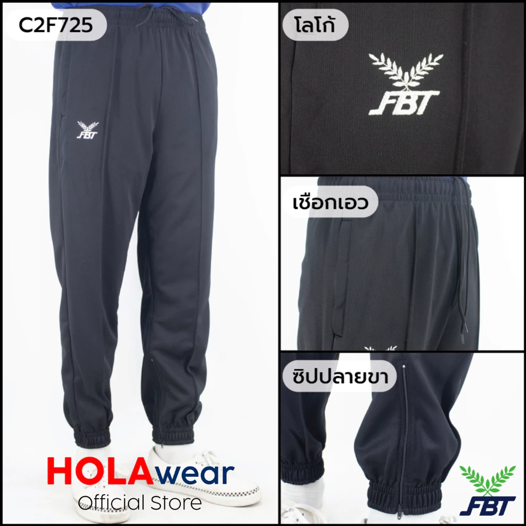 กางเกงวอร์มขายาว FBT 724 725 ขาจั้ม/ขาปล่อย เด็ก/ผู้ใหญ่ thumbnail 4