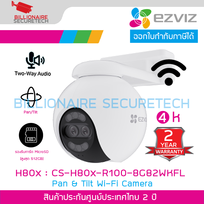 EZVIZ H80x 4K (4MM.) กล้องวงจรปิด IP WIFI, Pan/Tilt, มีไมค์+ลำโพงในตัว BY BILLIONAIRE SECURETECH