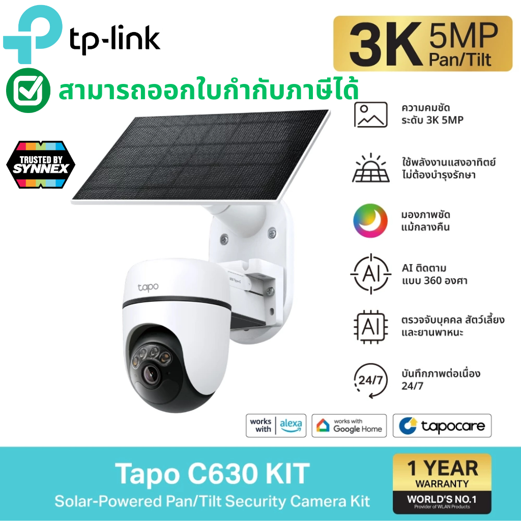 TP-Link Tapo C630 KIT ชุดกล้องวงจรปิด 3K 5MP พร้อมแผงโซลาร์เซลล์ Solar-Powered Pan/Tilt Security Cam