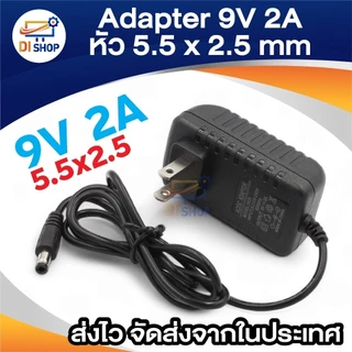 DC AC 100-240V DC 5.5x2.5mm 9V 2A 2000mA 1ตัว