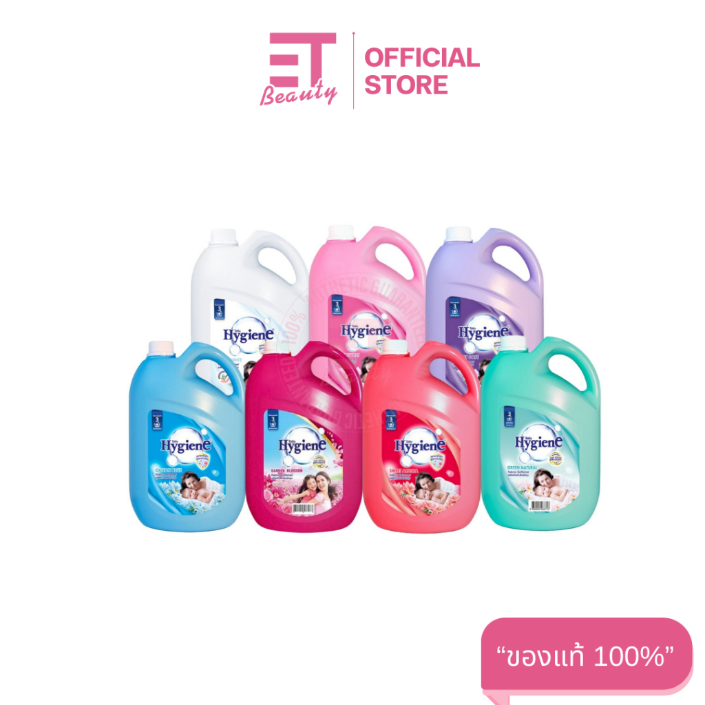 etbeauty  [ 1 แกลลอน ] Hygiene น้ำยาปรับผ้านุ่มไฮยีน แกลลอน 2800 มล. [ มีตัวเลือก ]