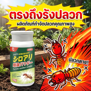 🐜 ยาฆ่าปลวกมืออาชีพ 🐜SLB ยาฆ่าปลวก กําจัดปลวก เหยื่อปลวก กำจัดปลวก เจาะรังลึก กำจัดปลวกอย่างหมดจด ยาปลวก ยาฉีดปลวก